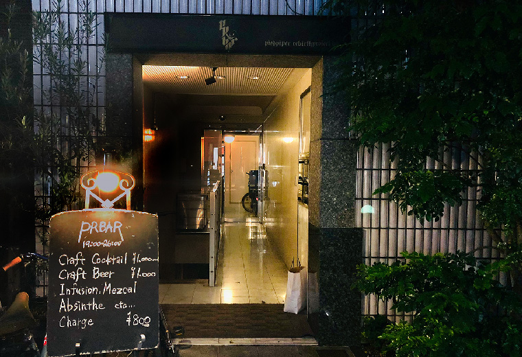 8月August/PR BAR